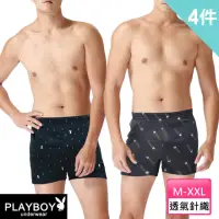 在飛比找momo購物網優惠-【PLAYBOY】3+1件組 兔頭印花吸排透氣舒適四角褲8款