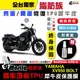 ［鍍客doker］YAMAHA 山葉 XV950 BOLT 脂肪族 犀牛皮 儀表貼 螢幕貼 保護膜 防護膜 抗刮 膜斯拉