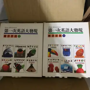 第一次英語大發現24書50cd2本親子手冊