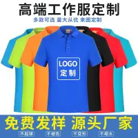 在飛比找Yahoo!奇摩拍賣優惠-polo衫男 襯衫男 短袖男 T賉男夏季廣告polo衫定 制