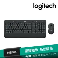 在飛比找蝦皮商城優惠-Logitech 羅技 MK545 無線鍵鼠組