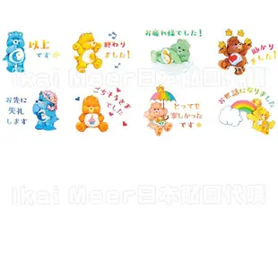 LINE日本貼圖代購 Care Bears愛心熊 靜態貼圖40張 水彩風classic《IkaiMeer貼圖》