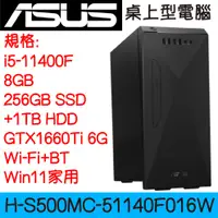 在飛比找蝦皮購物優惠-全新現貨開發票 ASUS 華碩 H-S500MC-51140