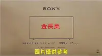 在飛比找Yahoo!奇摩拍賣優惠-◎金長美◎SONY 新力電視 XRM-65A95L/XRM6