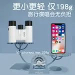 PUROO8X21演唱會雙筒望遠鏡小型便攜式高倍高清觀劇專業級話劇 天使鞋櫃