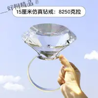 在飛比找蝦皮購物優惠-求婚道具 戒指 拍照道具 婚紗攝影必備 大仿真鑽戒 (好物a