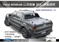 在飛比找Yahoo!奇摩拍賣優惠-||MyRack|| Mountain Top Ford R