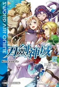 在飛比找PChome24h購物優惠-Sword Art Online 刀劍神域 (22)(小說)