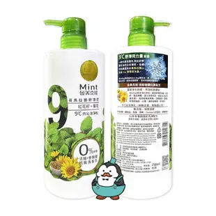 【麥叔叔】金美克能 抗屑止癢洗髮乳 750ml：控油配方 7°C、強健配方9°C、止癢配方 5° 玄米甘草 紫蘇籽 葵花