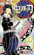Devil's Blade 6