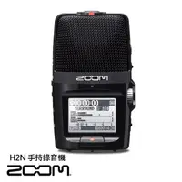 在飛比找momo購物網優惠-【ZOOM】H2N HANDY RECORDER 手持錄音機