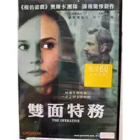 在飛比找蝦皮購物優惠-【雙面特務 The Operative DVD 】黛安克魯格