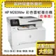 【慈濟共善專案】 HP CLJ Pro MFP M283fdw 無線雙面觸控彩色雷射傳真複合機(7KW75A)