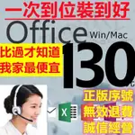 |正版| WIN11 WIN10 OFFICE 2021 2019 2016 365 專業版 金鑰