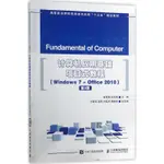 PW2【工業技術】計算機應用基礎項目式教程：WINDOWS7+OFFICE2010（第3版）