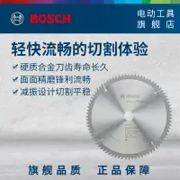 在飛比找樂天市場購物網優惠-博世BOSCH木工圓鋸片交替齒輕松切割流暢體驗適用于電圓鋸