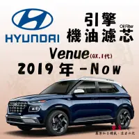 在飛比找蝦皮購物優惠-《TT油品》Hyundai 現代 Venue 1代 QX 2