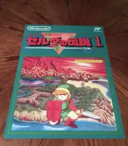 The Legend of Zelda 1 Famicom FC NES box art video game poster Japan nintendo