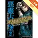 惡靈古堡：瑪爾哈維的慾望（2）[二手書_良好]11315570466 TAAZE讀冊生活網路書店