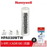 美國HONEYWELL HEPA 舒淨空氣清淨機 HPA-030WTW【送原廠HEPA濾網 HRF-G1】