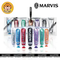 在飛比找蝦皮商城優惠-MARVIS 義大利經典牙膏旅行組25ml(7入) 牙膏界的