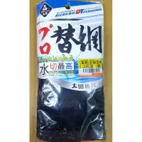 在飛比找蝦皮購物優惠-【JP】白鯨 撈網 新細密網 細目(替網)  玉網 福壽餌 