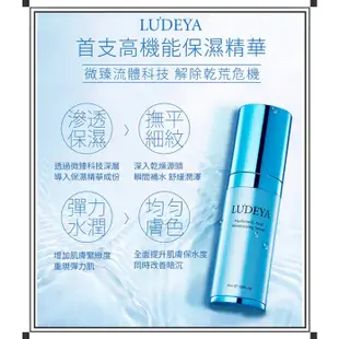 LUDEYA 山茶花無限保濕微臻精華液 30ml🎁加贈保濕面膜💝