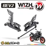 易鑫國際二輪 現貨 WZH-腳踏後移 BEV2 YAMAHA MT07 改裝精品 台灣製