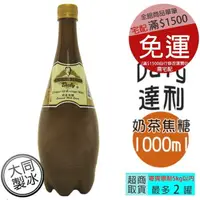 在飛比找蝦皮購物優惠-達利Daly奶茶焦糖醬1000ml -尼歐咖啡