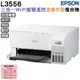 EPSON L3556 三合一Wi-Fi連續供墨複合機 白色 加購墨水最高享三年保固