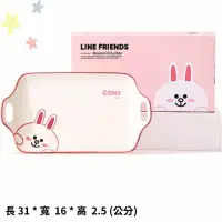 在飛比找momo購物網優惠-【LINE FRIENDS】日式高級質感造型雙耳魚盤(平行輸