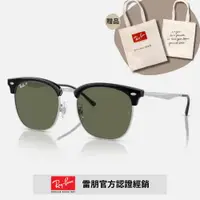 在飛比找PChome24h購物優惠-【RayBan 雷朋】眉型偏光太陽眼鏡(RB4418D-66