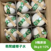 在飛比找momo購物網優惠-【RealShop 真食材本舖】泰國易開罐香水椰子 原箱裝1