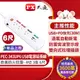 PX大通4切3座6尺USB TypeC電源延長線 PEC-343UP6 組