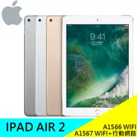 在飛比找蝦皮購物優惠-蘋果 APPLE IPAD AIR 2 平板電腦 A1566