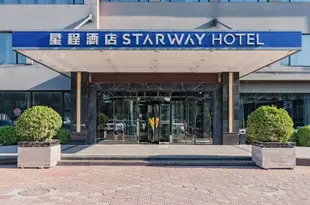 星程酒店(北京順義現代汽車城店)Starway Hotel (Beijing Shunyi Modern Auto City)