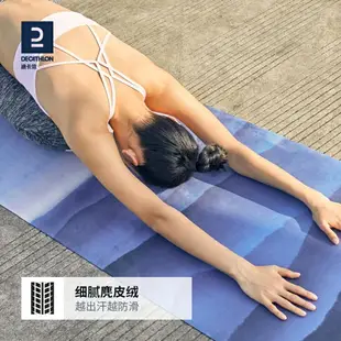 迪卡儂瑜伽墊麂皮絨天然橡膠防滑輕薄摺疊鋪巾健身墊EYZM