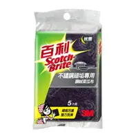 在飛比找i郵購優惠-3M百利-爐具專用強效菜瓜布(小綠) 5片裝/包 爐具專用強