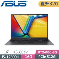 在飛比找PChome24h購物優惠-ASUS Vivobook 16X K3605ZV-0102