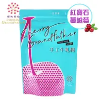 在飛比找PChome24h購物優惠-櫻桃爺爺 紅寶石蔓越莓牛軋糖(230g)