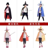 在飛比找蝦皮購物優惠-【低價下殺】魔術師表演服表演衣服 披風 魔術帽 巫師帽 魔術