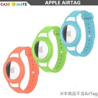 在飛比找蝦皮商城優惠-美國Case-Mate AirTag 專用孩童定位手環