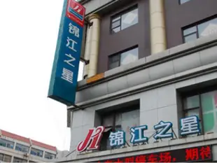 錦江之星濟南山東大學酒店