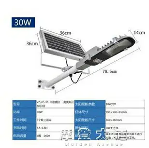 太陽能燈戶外led家用超亮路燈新農村防水室外道路高桿庭院100W燈 雙12購物節