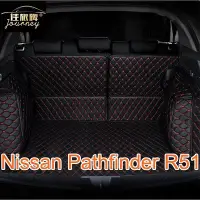在飛比找Yahoo!奇摩拍賣優惠-適用 Nissan Pathfinder R51  用汽車皮