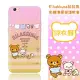 Rilakkuma 拉拉熊 OPPO R9s (5.5吋) 彩繪漸層保護軟套(晾衣服)