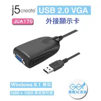 在飛比找蝦皮購物優惠-凱捷 j5 create JUA170 USB 2.0 VG