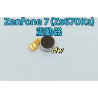 在飛比找蝦皮購物優惠-【Hw】ASUS ZENFONE 7 ZS670KS 原拆 