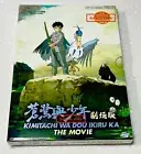 The Boy and the Heron (Movie) ~All Region ~ English Audio & Subtitle ~Anime DVD