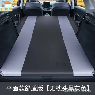 車用氣墊床 汽車床墊 汽車充氣床墊 車用床墊 車床墊 汽車用品SUV車用充氣床 氣墊床後備箱睡墊車用旅行床汽車充氣